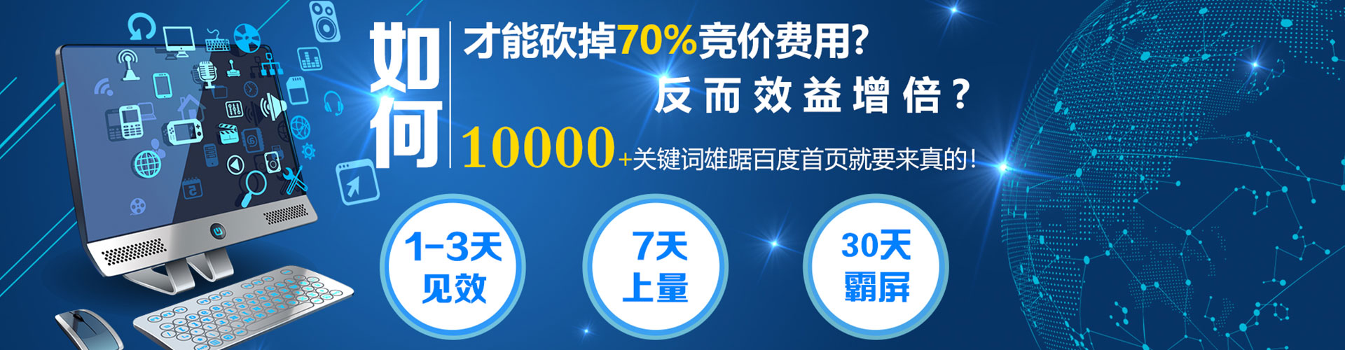 临川sem推广